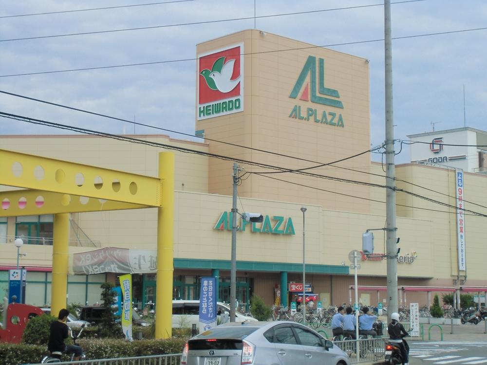 Supermarket. Al ・ Until Plaza Ibaraki 1046m