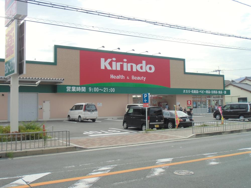 Drug store. Kirindo until Nakagawara shop 658m