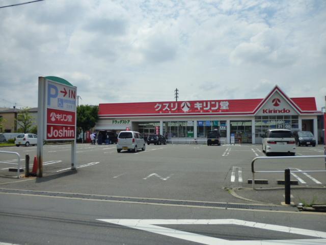 Drug store. Kirindo until sawaragi shop 900m
