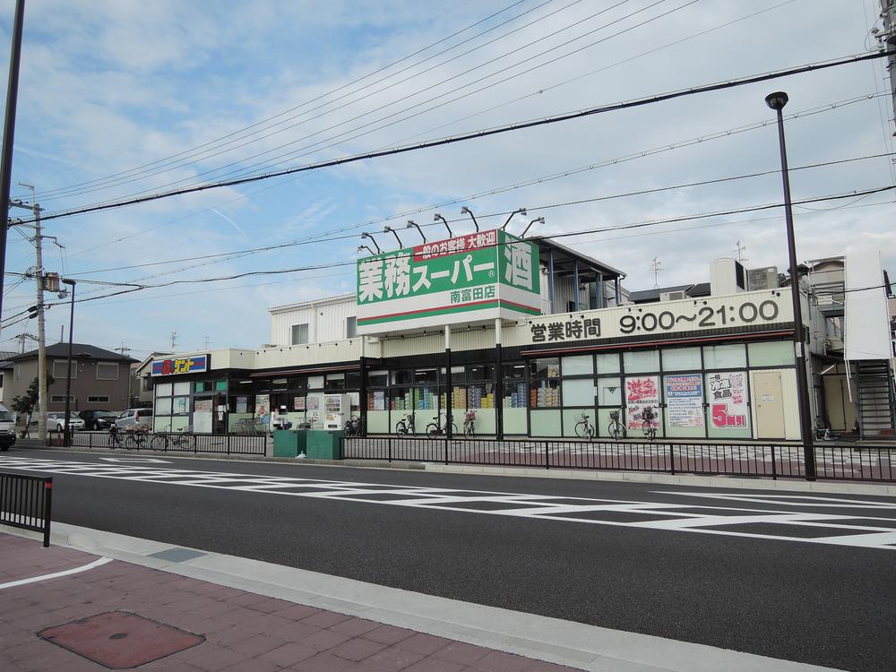 Supermarket. 447m to business super Minamitomida shop