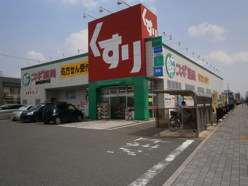 Drug store. 469m until cedar drag Ayukawa shop