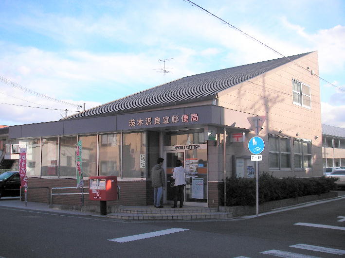 post office. Ibaraki sawaragi 402m to the post office (post office)
