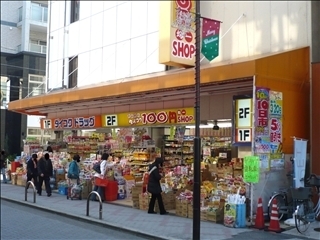 Dorakkusutoa. Daikoku drag Futaba-cho shop 750m until (drugstore)