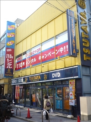 Other. TSUTAYA until the (other) 140m