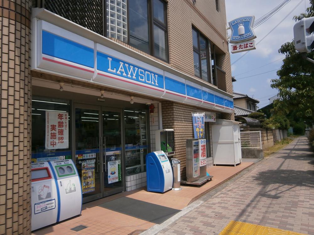 Convenience store. 399m until Lawson Ibaraki Osumi shop