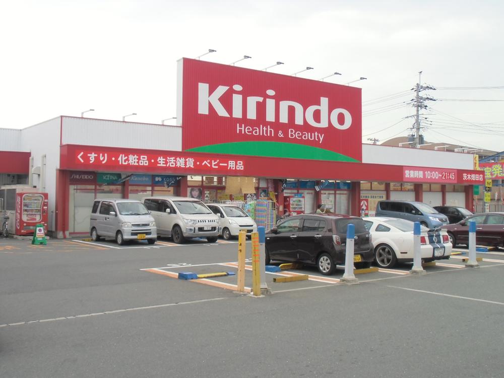 Drug store. Kirindo Ibaraki until Hatada shop 665m
