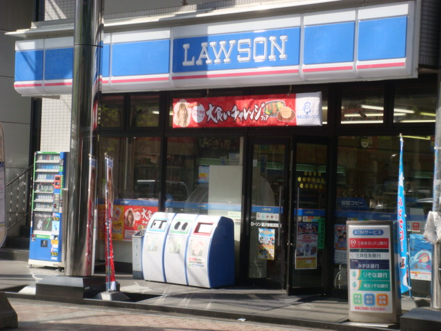 Convenience store. 173m until Lawson Ibaraki Teradacho store (convenience store)