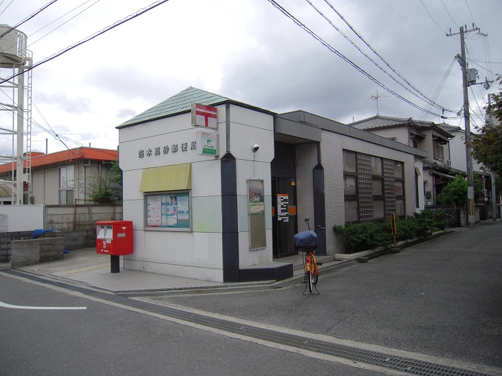 post office. Ibaraki Masago 750m to the post office (post office)