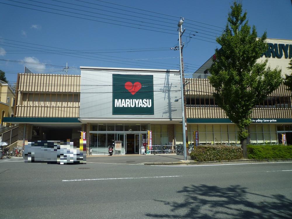 Supermarket. 1344m until Super Maruyasu Minamikasugaoka shop