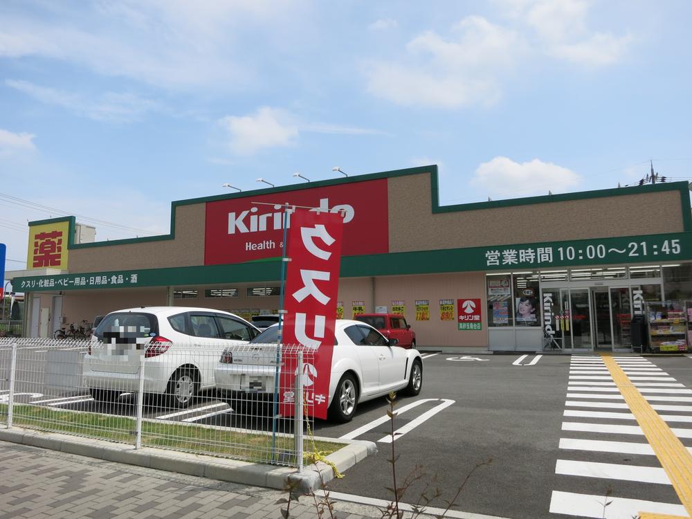 Drug store. Kirindo Masago until Tamashimadai shop 590m