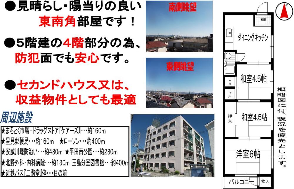Floor plan. 3DK, Price 3.5 million yen, Occupied area 44.67 sq m , Balcony area 2.02 sq m