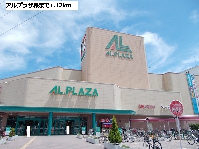 Shopping centre. Arupuraza like to (shopping center) 1120m