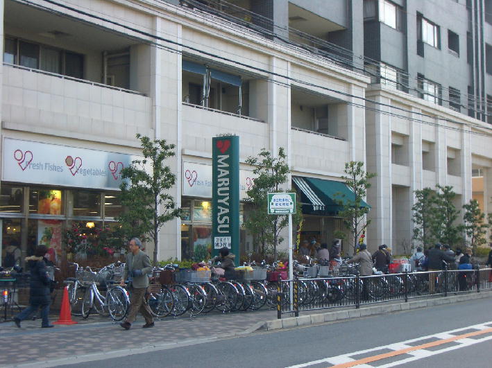 Supermarket. 1057m until Super Maruyasu Ibaraki Station store (Super)