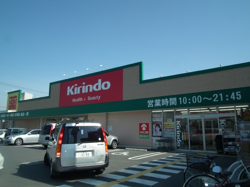 Dorakkusutoa. Kirindo Masago Tamashimadai shop 715m until (drugstore)