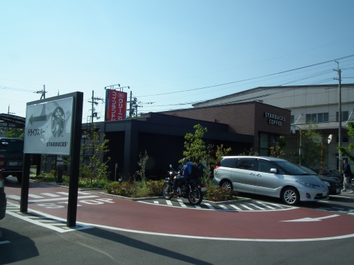 restaurant. Starbucks coffee Ibaraki Masago store up to (restaurant) 644m