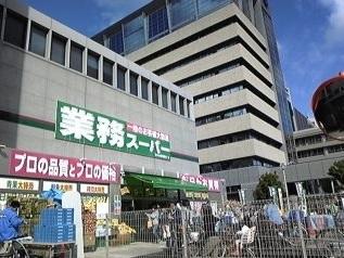 Supermarket. 899m to business super Ibaraki City Hall shop