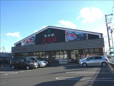 Supermarket. Food Pavilion Appro sawaragi store up to (super) 1294m