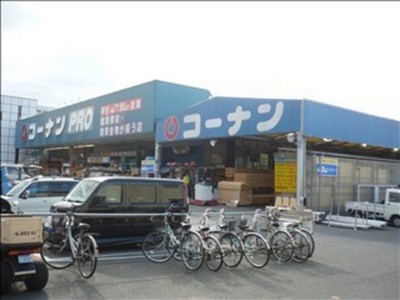 Home center. 173m to home improvement Konan Ibaraki store (hardware store)