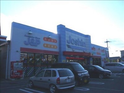 Home center. Joshin Minami Ibaraki to the store (hardware store) 1089m
