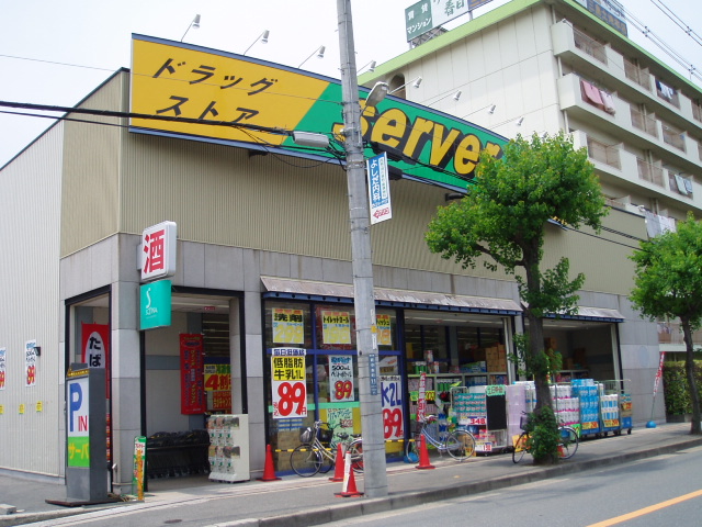Dorakkusutoa. Drugstore server Ibaraki Shinchujo shop 631m until (drugstore)