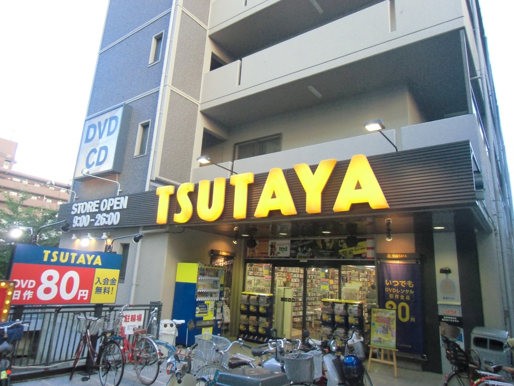 Rental video. TSUTAYA Minami Ibaraki to the store (video rental) 330m
