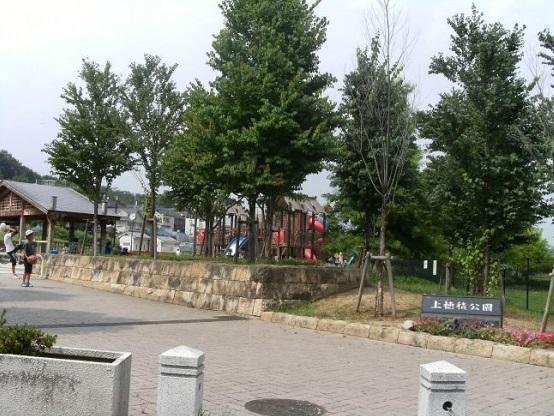 Other. Kamihozumi 5 minutes play equipment walk There are a variety to the park!