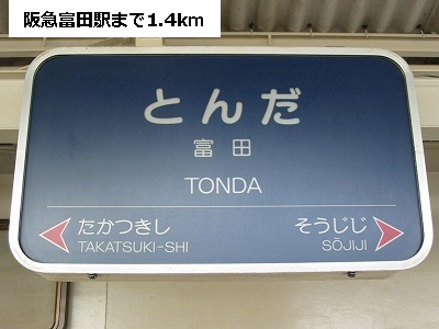 Other. 1400m to Hankyu Tomita Station (Other)