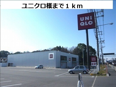 Other. 1000m to UNIQLO like (Other)