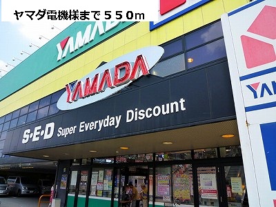 Other. 550m to Yamada Denki like (Other)