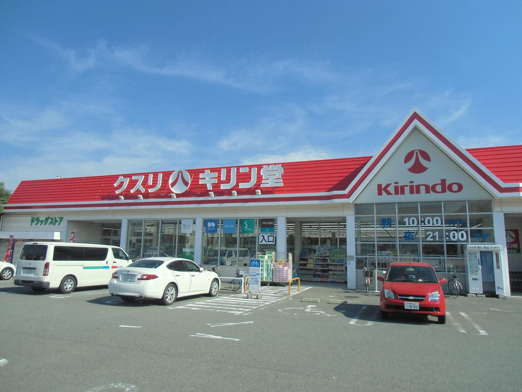 Dorakkusutoa. Kirindo Ibaraki Masago shop 260m until (drugstore)