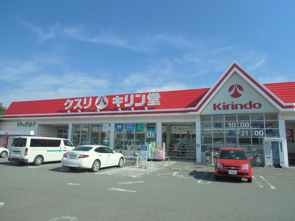 Dorakkusutoa. Kirindo sawaragi shop 792m until (drugstore)