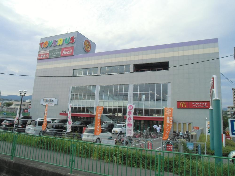 Shopping centre. Avail to Ibaraki shop 571m