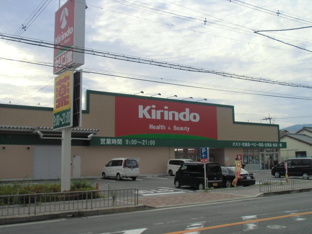 Drug store. Kirindo until Nakagawara shop 1289m