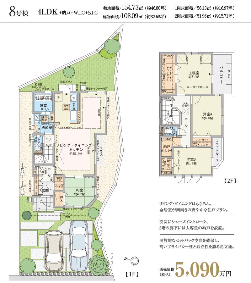 Floor plan. Inherit the nature of the earth, Urban development to be "Mollica (vassal)" to the next generation.