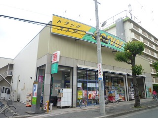 Dorakkusutoa. Drugstore server Ibaraki Shinchujo store up to (drugstore) 20m