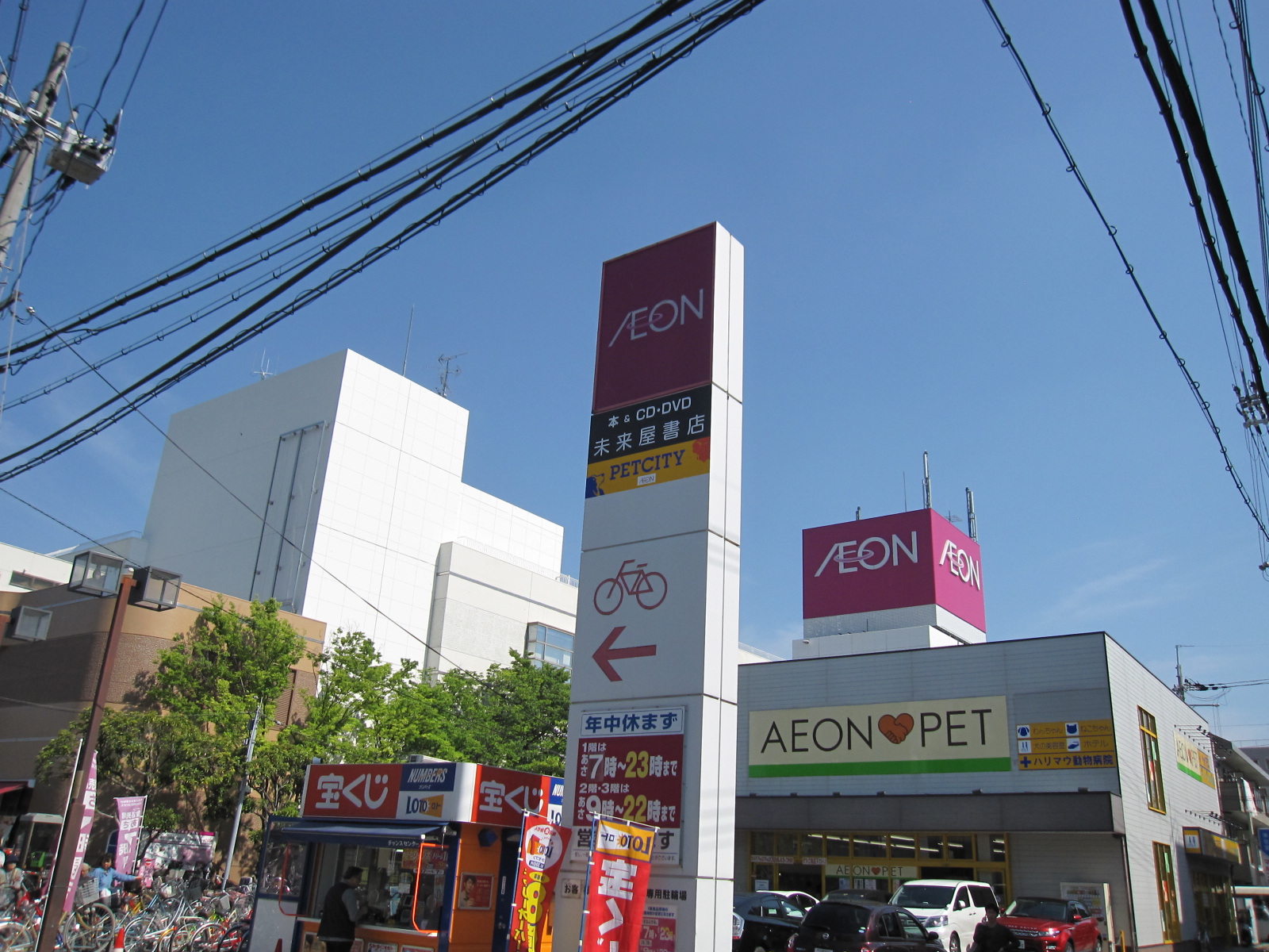 Supermarket. 640m until ion new Ibaraki store (Super)