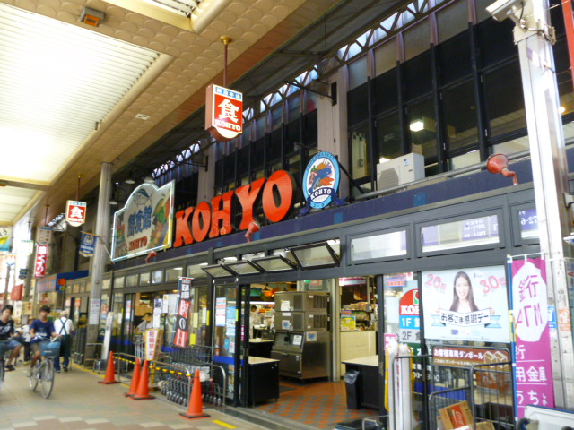Supermarket. Koyo Ibaraki store up to (super) 845m