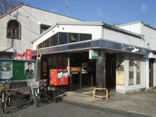 post office. Karasakinishi 296m until the post office (post office)