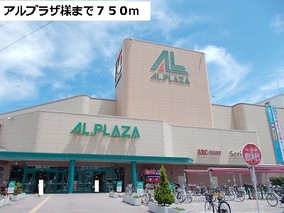 Shopping centre. Arupuraza like to (shopping center) 750m