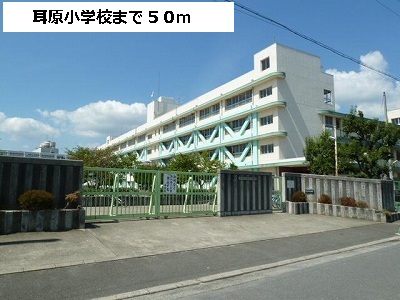 Primary school. Minohara 50m up to elementary school (elementary school)