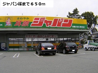 Supermarket. 650m to Japan like (Super)