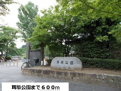 park. 600m until Minohara park (park)