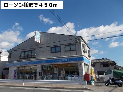 Convenience store. 450m to Lawson like (convenience store)