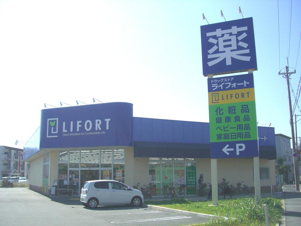 Drug store. Raifoto Ibaraki until Kasuga shop 938m