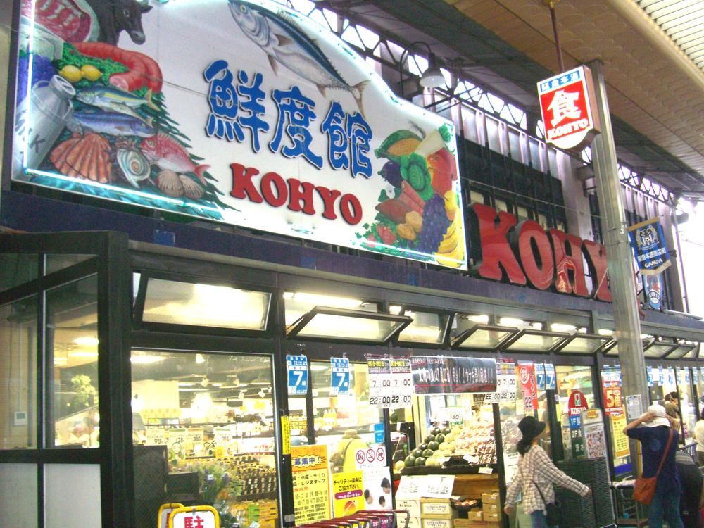 Supermarket. Koyo to Ibaraki shop 716m
