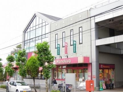 Supermarket. 1123m to lead ya Onohara shop