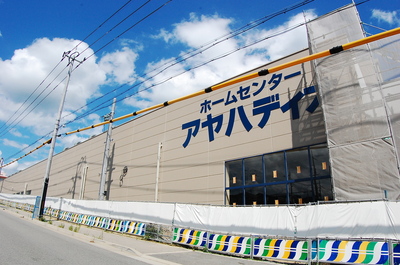 Home center. Ayahadio Mino Saito store up (home improvement) 500m