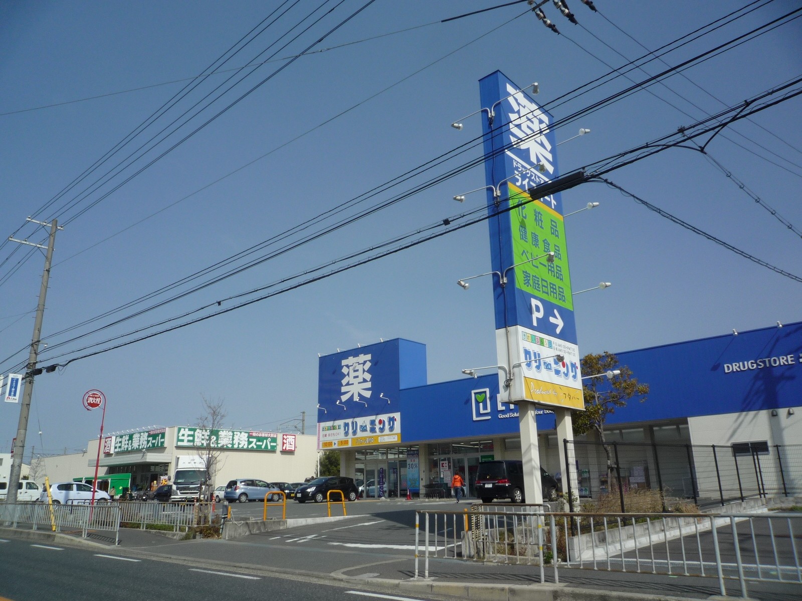 Dorakkusutoa. Raifoto Senrioka shop 481m until (drugstore)