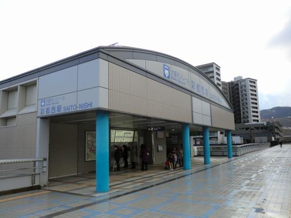 station. Saito to west 240m