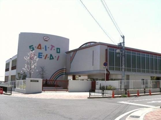 kindergarten ・ Nursery. Saito revered until kindergarten 1100m
